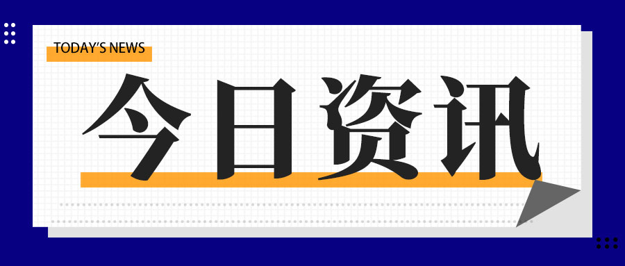 人力资源社会保障部、农业农村部召开会议 部署做好常态化防止返贫致贫就业帮扶工作